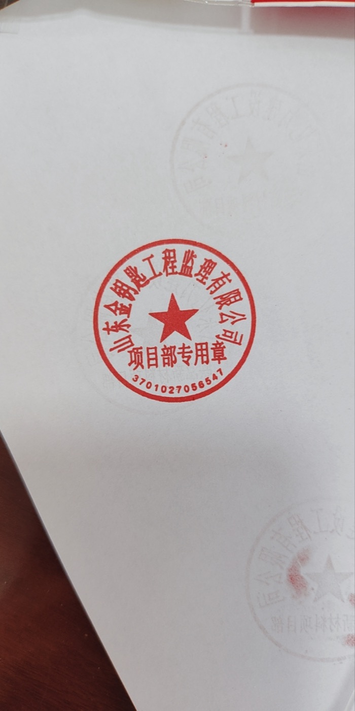 使用 A100 Pro 后的红色公章印迹